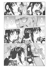 (C84) [AZASUKE WIND (AZASUKE)] SUPER BIG SIZE! (BLACK LAGOON)