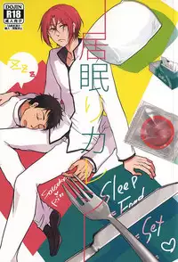 (SUPER24) [MOoDY (Tatsuki Goro)] Inemuri Kareshi (Free!)