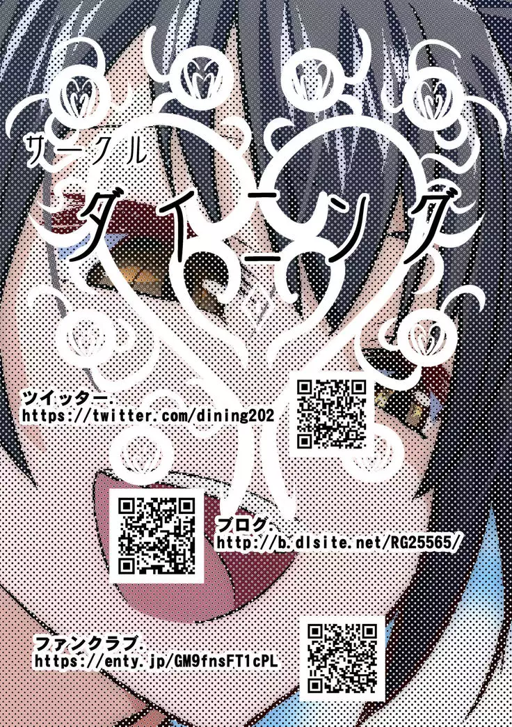 屈服勇女~後輩京子編~