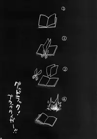 (C84) [Eromazun] St. Helena School 3