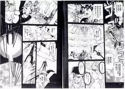 CAPTAIN STORM STAGE 9