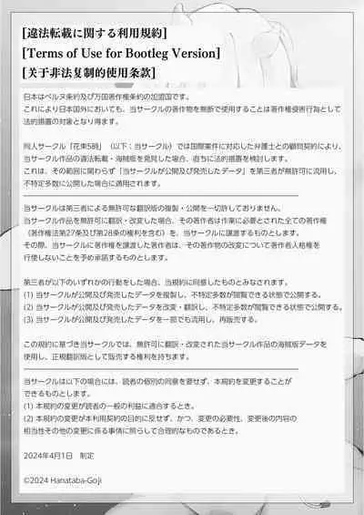 Shinjin Ushi Musume no Dokidoki Oppai Milk Houmon Hanbai!