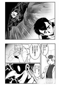 [Gamushara! (Nakata Shunpei)] Mooneyes darkron [Digital]