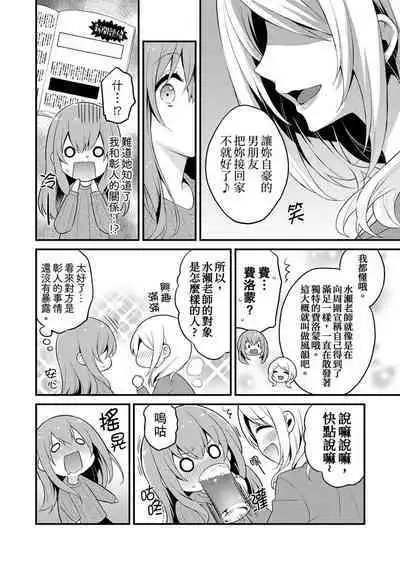 Sashiireta dake de itte nanka nai… wa yo! ima, hoken-shitsu no beddo de ho tai no『 jitsugi』naka | 我才沒有…只是被插進來就高潮!保健體育課的『實際演示』,正在保健室床上進行中