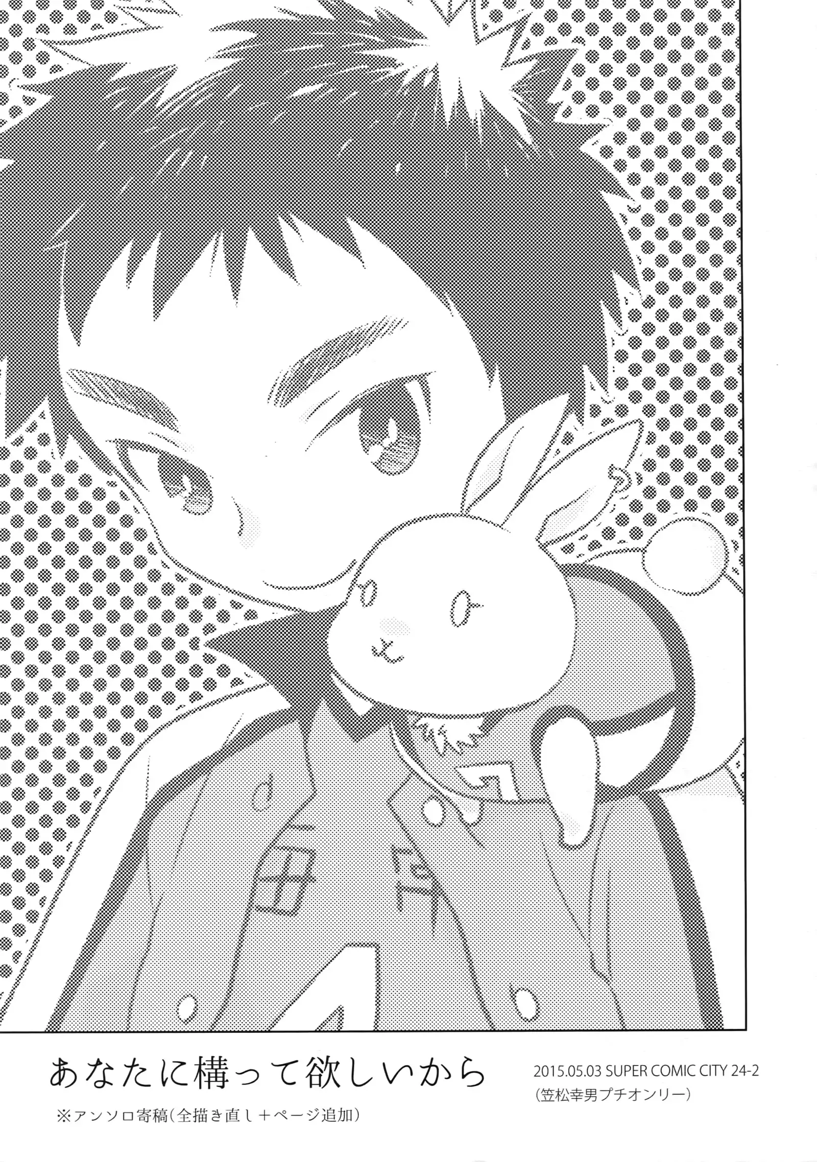 Kanpeki Kareshi to Zettai Ryouiki Ouji-sama - Love the World -