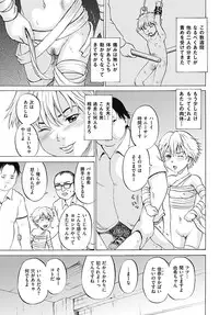 COMIC Mate 2012-08 Vol. 193 [Digital]