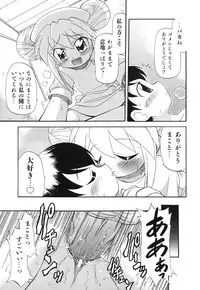 [Gatayan] Ne, Shiyouyo!