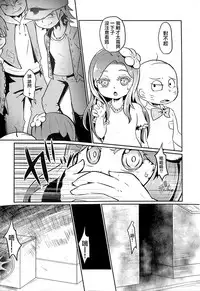 Inochimijikashi Koisuru Otome