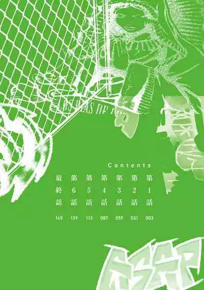 [miso] Koi Kogare Utae ~R.I.P.~ | 歌唱恋慕～R.I.P.～ Ch. 1-2 [Chinese] [冒险者公会] [Digital]