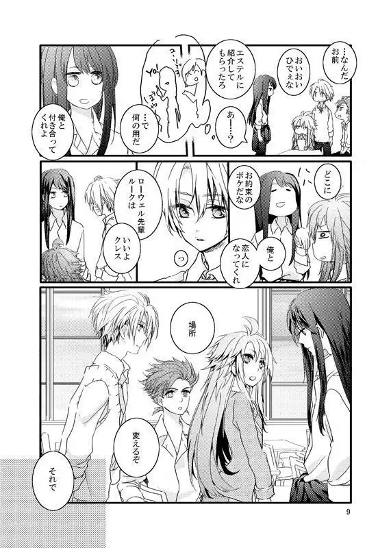 yuriruku kojin-shi shinkan R 18 + a sample