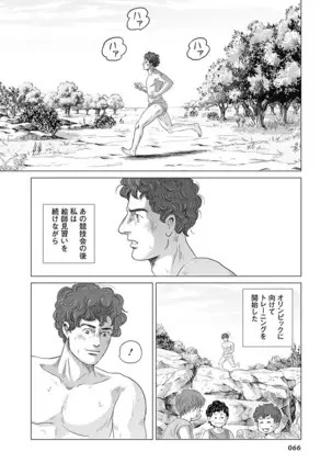 Olympia Kyklos Vol. 01-04