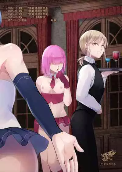 Yuugatou Club Soushuuhen