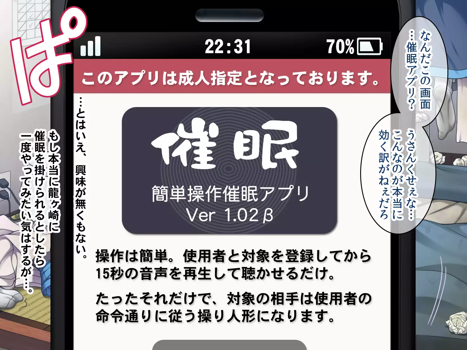 Saimin 50-pāsento namaikina yankī o ishiki sonomama de karada dake ayatsureru yō ni nattara
