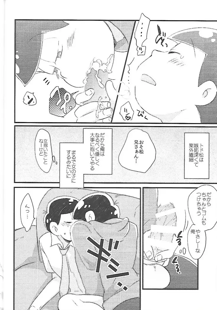 長男さまのおもちゃ