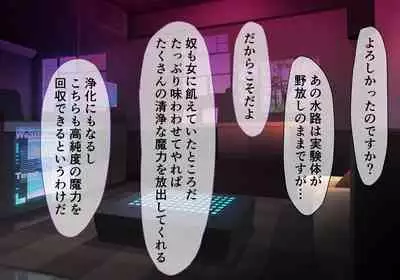 Seirei Senki Interlude01