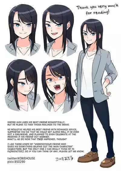 Omae no Doutei Sotsugyou ni Boku o Makikomuna