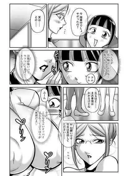 Boku ga Kawari ni Itte yaru!