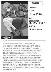 [Stapspats (Hisui)] Stapspats QMA Soushuuhen 1: Marugoto Issatsu! Ruquia Hon!! (Quiz Magic Academy) [Digital]