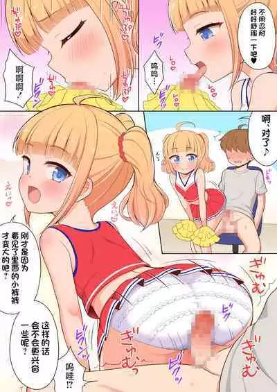 [Asatsuki Dou (Youta)] Onii-chan Daisuki H Shiyo Full Color Manga Bangaihen 2 [Chinese] [不咕鸟汉化组] [Digital]