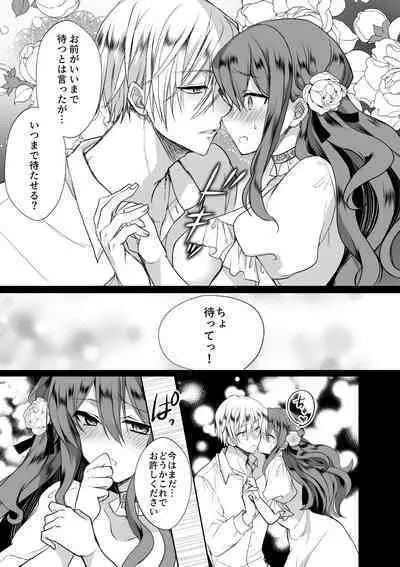 [Whisker Pad (Mohuo)] Mob Oshi JK no Akuyaku Reijou Isekai Tensei ~Hisan~ 4