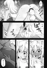 [Akuten Soushin (Kokutou Nikke)] Kanmusu Chakunin Ro-gou Yobai Shussan (Kantai Collection -KanColle-) [Digital]