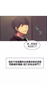 [Serious] Domesticate the Housekeeper 调教家政妇 Ch.29~44END [Chinese]中文