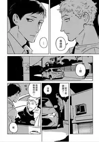 Dean My Love Ch. 1-4