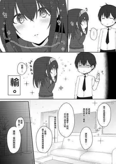 [nos (Kyuunosuke)] Idol Saimin Kakete Kuru (Kakattenai) | 偶像對我催眠(沒中) (THE IDOLM@STER CINDERELLA GIRLS) [Chinese] [Digital]