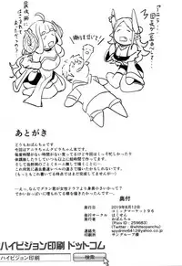 Sewazuki na Mesu Draph-tachi