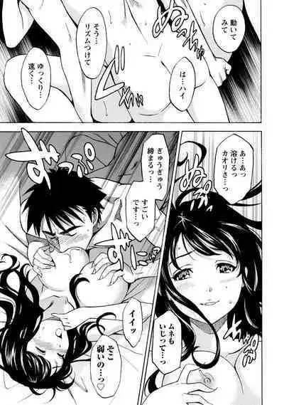 Iron'na Bijo to Yari Makuri! Tanabota Share House