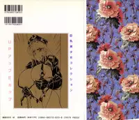 [Anthology] Up Up E-Cup