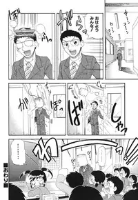 [Gatayan] Ne, Shiyouyo!