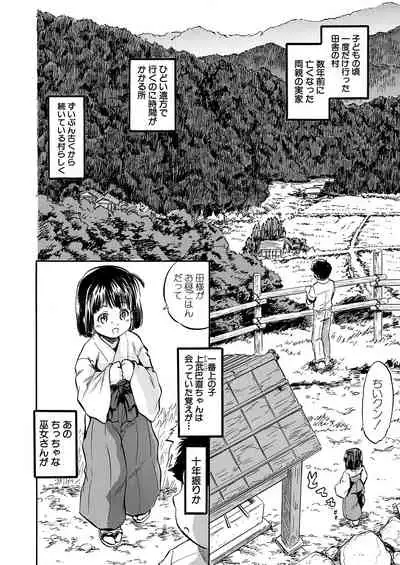 COMIC Mugen Tensei 2021-11