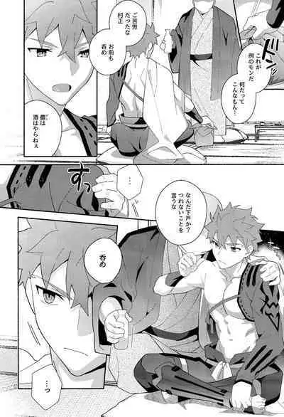 Senji Muramasa Kanraku 2 Ha