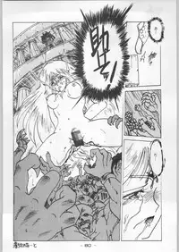 (C44) [Kenkou Tairyoku Kenkyouujo (Various)] Aka Mamushi Homerun (Various)