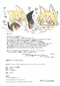 [RTD (Mizuga)] Ransama to attaka nukunuku (Touhou Project) [Digital]