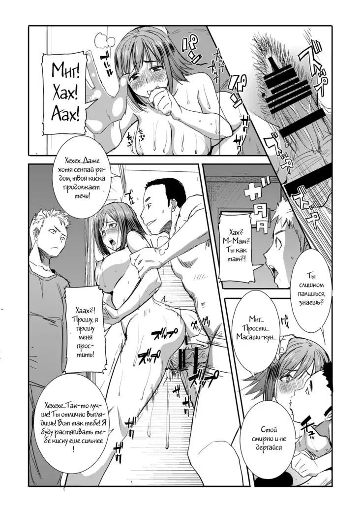 Unsweet Haha: Wakui Kazumi SIDE Adachi Masashi Digital Vol. 1