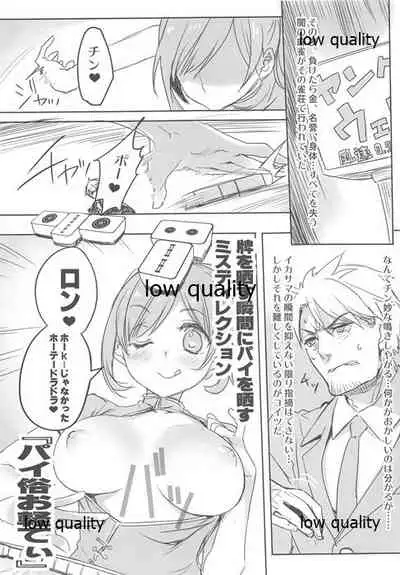 (C93) [WASABI (Tatami)] delta δ