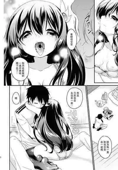 (SC2015 Winter) [APRICOTTEA (Minami)] Anata no Kisaragi wa Itsumo Osoba ni (Kantai Collection -KanColle-) [Chinese] [脸肿汉化组]