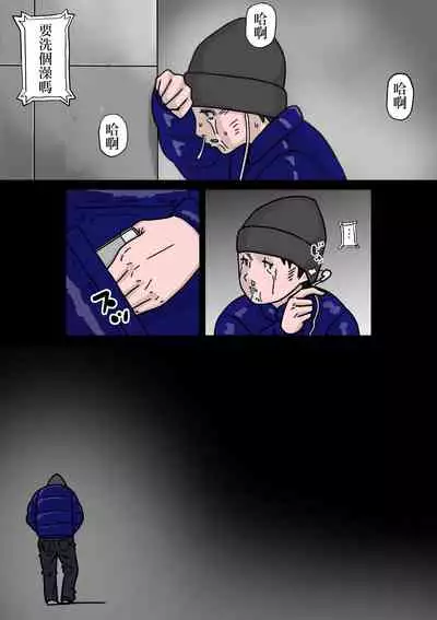 [Yamada Jirushi] Beit Saki no Charai Kouhai ni Kanojo o Netorareta Hanashi [Chinese]