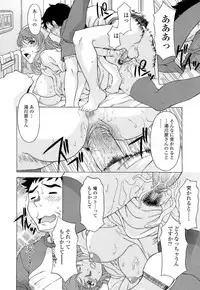 [Kagura Yutakamaru] Namaiki-Zakari