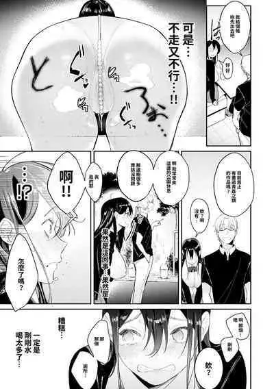 [Panchira Steak] Shojo Eromangaka no Ikusei wa Real Nama Ecchi!? (Yuwaku Mille-Feuille) [Chinese] [禁漫漢化組] [Digital]