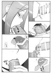 [Gachinko Shobou (Kobanya Koban)] Yappari Rider wa Eroi na. Soushuuhen 1 (Fate/stay night)