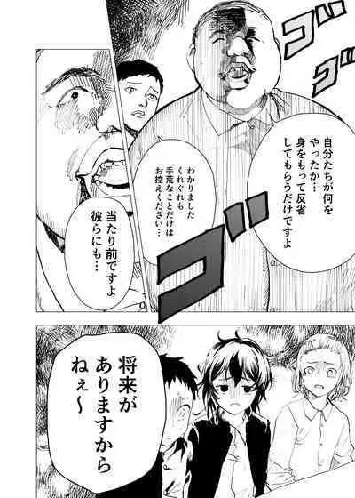 Ibasho ga Nai node Kamimachi shite mita Suterareta Shounen no Ero Manga Ch. 22
