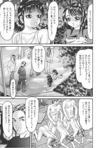 [Goblin] Bakunyuu Kyousei Rinkan