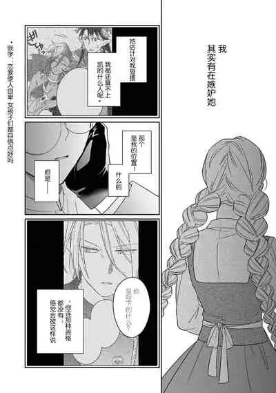 [Saegusa Macoto] i sekai kara kita maō-sama ni kōryaku sa re-sōte ゙ su! | 快要被来自异世界的魔王大人攻略了! 1-3 [Chinese] [莉赛特汉化组]