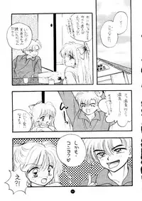 (C51) [Sailor Q2 (Ryö)] SFW Sailor Q2 Fuckin' Works (Bishoujo Senshi Sailor Moon)