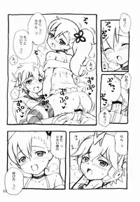 (C84) [NIKOPONDO (Aoyama Reo)] LOVE DRIVER (Chousoku Henkei Gyrozetter)