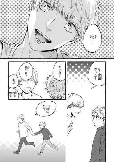 Sore jaa Kore kara Nani o Suru? - Then What Are We Going To Do?