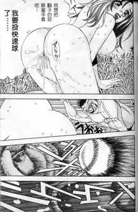 [Cherry Monkey] Ii Yu da na [Chinese]